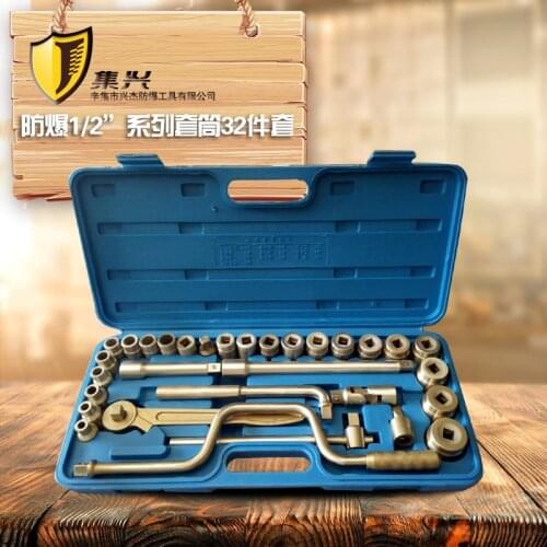 32pcs Explosion-proof 1/2" series inch sleeve set, set of sleeves, explosion proof tool combination