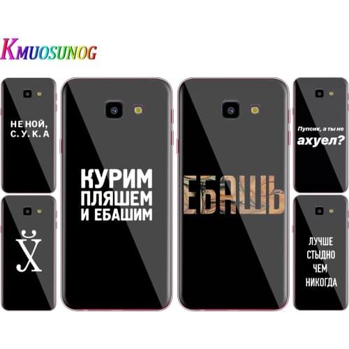 Transparent Cover Russian Quotes Words For Samsung Galaxy J8 J7 J6 J5 J4 J3 J2 Duo Prime Plus Core 2018 Phone Case