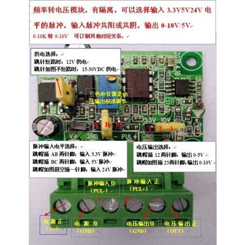 With Isolation 3.3V5V24V Frequency Conversion into 0-10V/5V F/V, 24V Common Anode PLC/frequency Converter