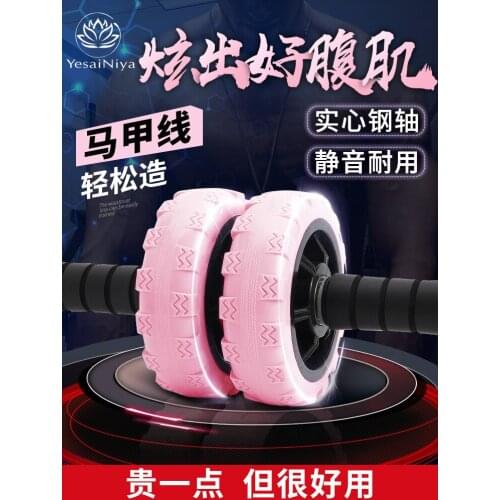 Healthy belly wheel abdominal muscle wheel female and male abdomen reducing fitness equipment household silent abdominal roller