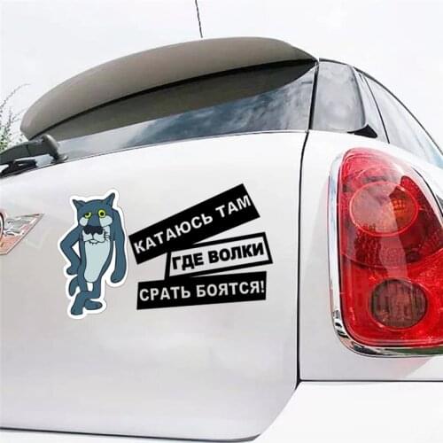 CS-714#19*32cm I'm driving where wolves are afraid of shit funny car sticker vinyl decal silver/black for auto car stickers