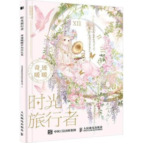 New Time Traveler Dream Color coloring painting Book Beautiful Girls Game Scene illustration Set Comic Drawing Album Textbook