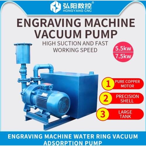 Engraving Machine Vacuum Adsorption Pump Woodworking Engraving Machine Adsorption Pump Water Ring Vacuum Adsorption Pump