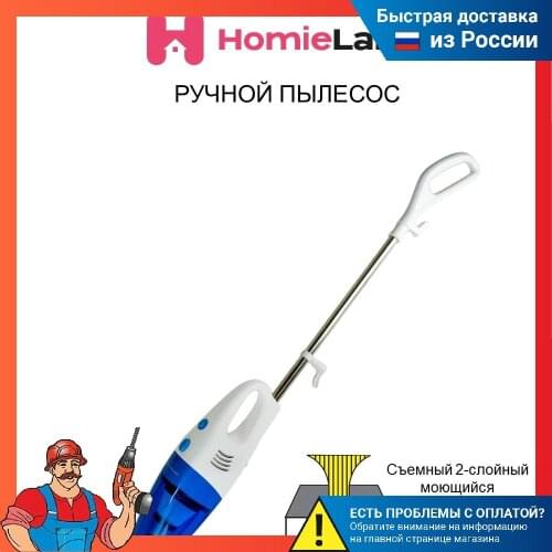 HomieLand Cleaning Equipment