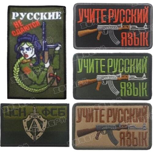 1pc Russian Army Fan Embroidery Cloth Patch Fabric AK47 Tactical Paste Embroidery Embroidery Badge Military Clothing Armband