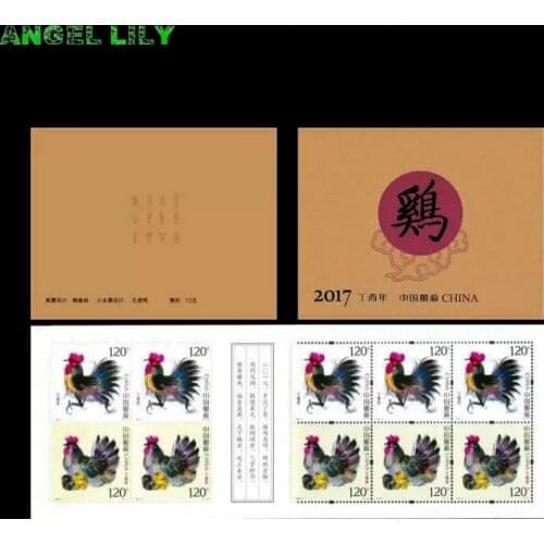 2017 China All New Zodiac Fowl All New For Collecting 2017-1