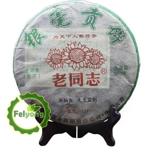 2012 Haiwan Yin Hao Gong Bing Raw Puer Chinese Tea Haiwan Shen Puer Chinese Tea