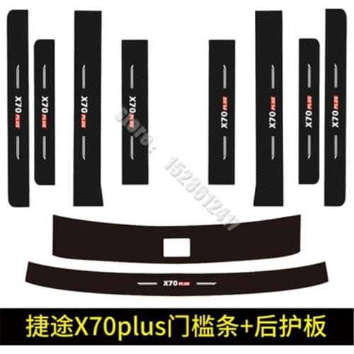 PU Scuff Plate/Door Sill Door Sill Rear Door Bumper Protector sill rear styling for Chery JETOUR X70 PLUS 2021 Car styling