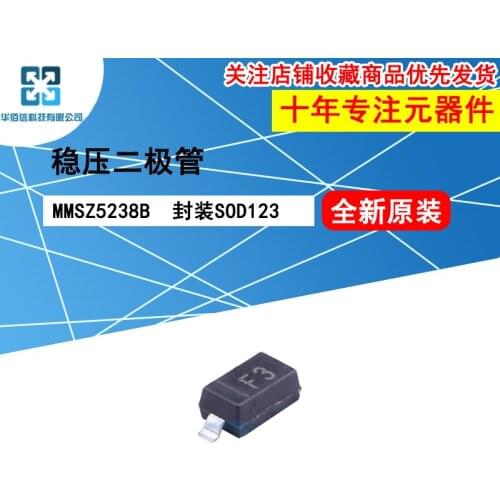 10pcs/lot MMSZ5238B MMSZ5238 marking：F3 100%New original 8.5V 500mW Zener diode