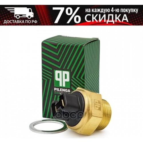 PILENGA Brake Switches