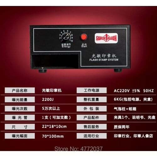 Factory All kinds of photosensitive seal machine material on sell