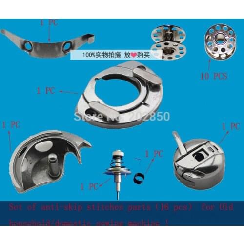 Anti-Skip Stitch spare parts Set for Old Household/Domestic Sewing Machine ,16Pcs/Lot,Very Useful And Workable,Best Quality