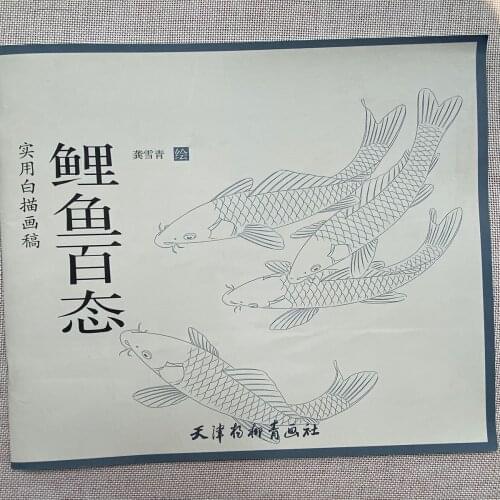 Chinese Ink Brush Painting Fish Koi Sumi-e Outline Fine Line Tattoo Design Book