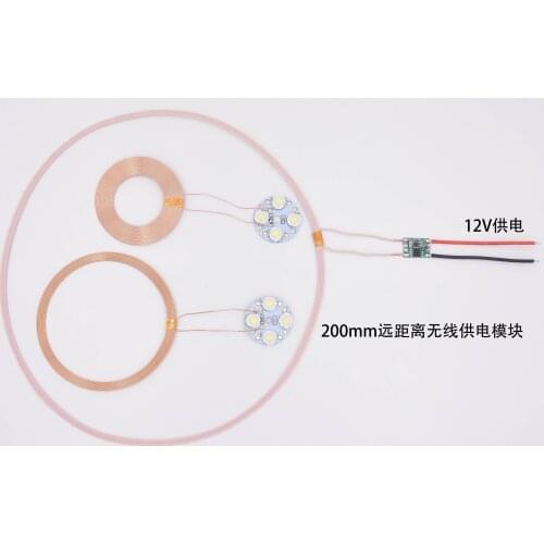 12V 0/200mm long-distance one-to-many wireless charging wireless power supply module XKT001-12