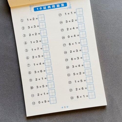 Full-horizontal Tianzi Grid Within 10 Addition And Subtraction Oral Arithmetic Question Card Large And Middle Mlass Workbook