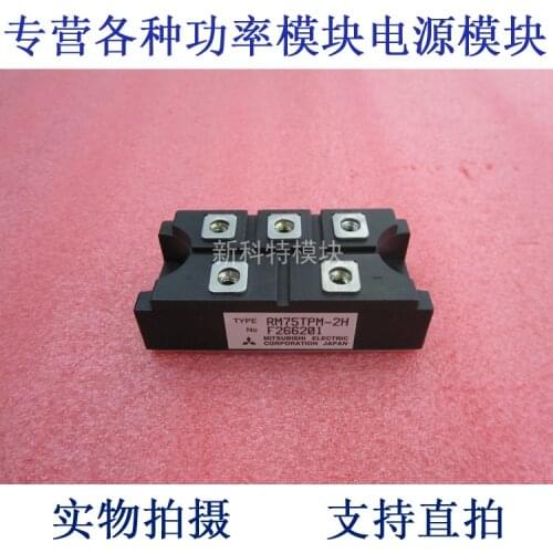 RM75TPM-2H 150A1600V rectifier diode module