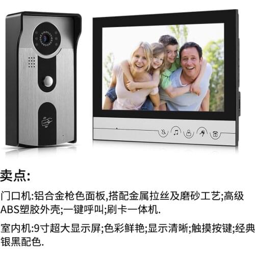 9 Inch TFT Monitor ID Card Access Control Video Door Phone XSL-IDT -V90R