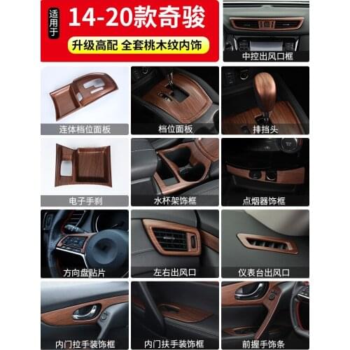 Car styling ABS accessories Modified For Nissan X-Trail X Trail T32 Rogue 2017-2020 Car dashboard modified Classic mahogany text