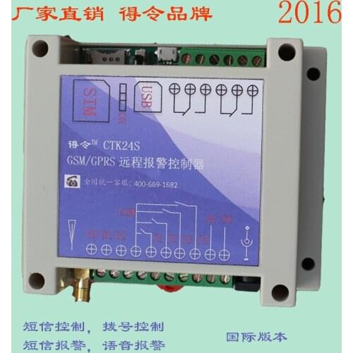 Remote SMS controller mobile phone GSM SMS remote control switch water pump with free setup software