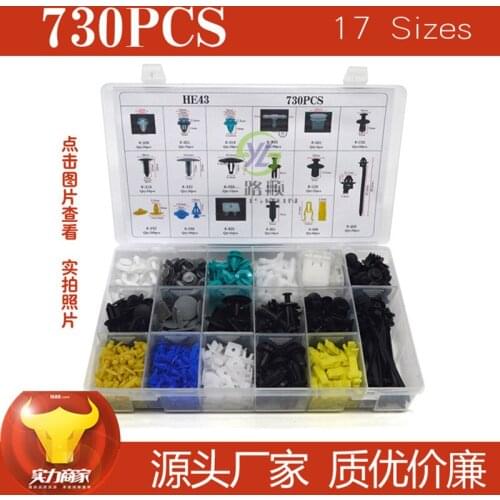 730 PCs Car Universal Box Combination Buckle 17 Kinds of Mixed Sets Commonly Used All-Car Buckle He43