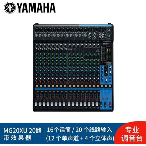 MG06X MG10 MG12 XU MG20 professional mixer meeting performance reverb