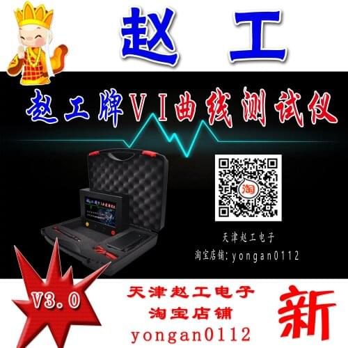VI Curve Tester-circuit Board Online Tester Signal Generator-industrial Circuit Board Repair