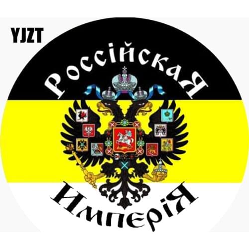 YJZT 17.5CM*17.5CM Personality Reflective Coat Of Arms Russian Empire Lmperial Flag Car Sticker Decal C1-7662