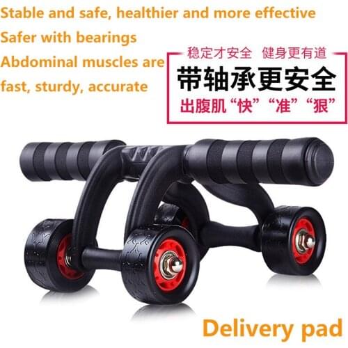 Household Multi-functional Advanced Frog-type Four-wheel Fitness Wheel with Brake Giant Wheel Abdominal Muscle Wheel Roller