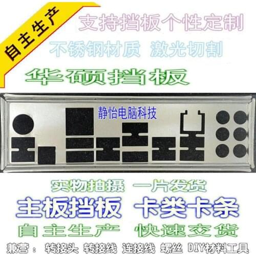 IO I/O Shield Back Plate BackPlate BackPlates Blende Bracket For ASUS SABERTOOTH 990FX