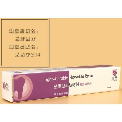 1.5ml Light-curing flowable resin