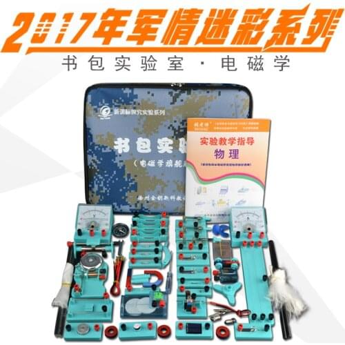Junior physics experiment set electrical electromagnetism experiment box with Resistance ammeter voltmeter solar panel