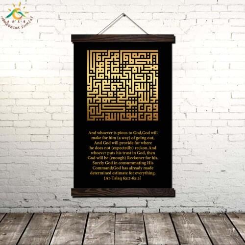 Islamic Arabic Calligraphy of Holy Quran Modern Poster Pop Art Prints Canvas Wall Painting Wall Art Picture Home Decoration