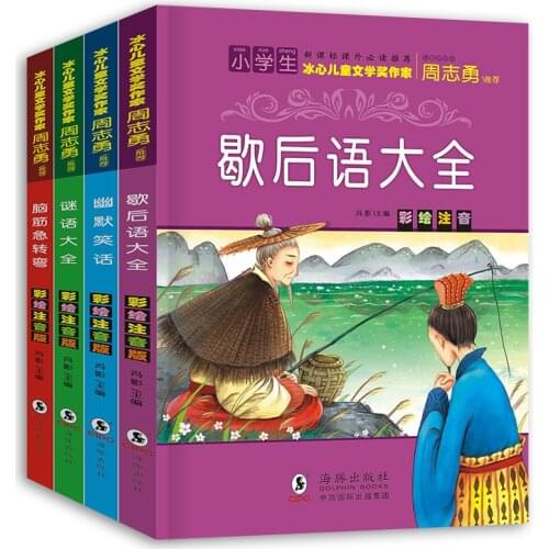 4 pcs/set Brand New Humor joke/guess riddle/brain-teaser Childrens educational story book for kids children