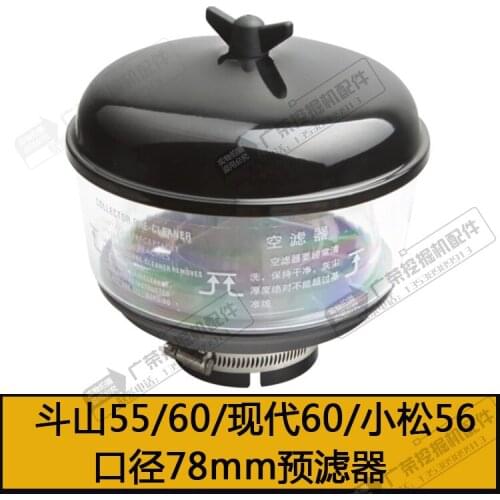 Digger accessories Doosan Daewoo DH55/60 Modern R60 Komatsu 56-7 Air Prefilter Desert Filter excavator