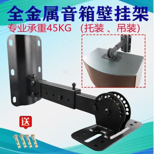 Speaker bracket wall hanging tray audio shelf thickening surround speaker bracket KTV bookshelf card package box hanger