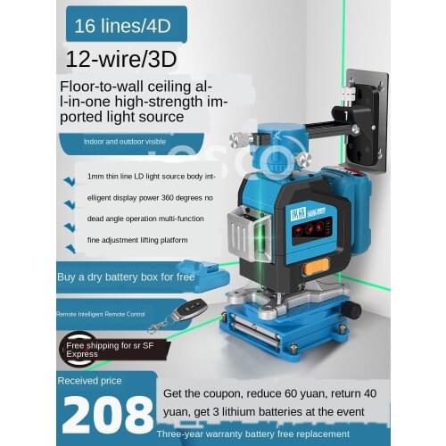 16-line green light level meter 4D wall sticking instrument grounding instrument high-precision strong light laser 8-line