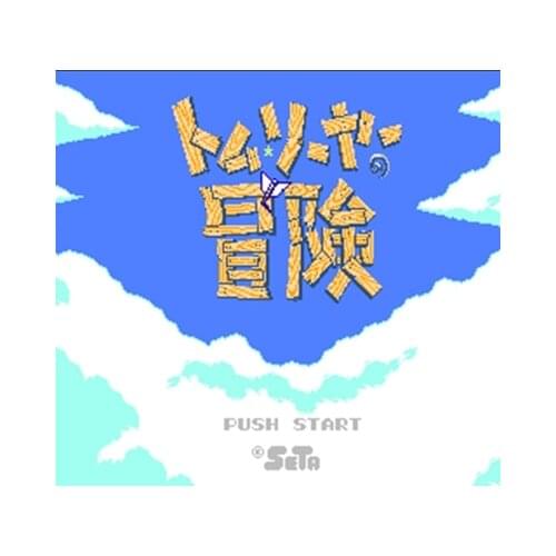 Tom Sawyer No Bouken Region Free 60 Pin 8Bit Game Card For Subor Game Players