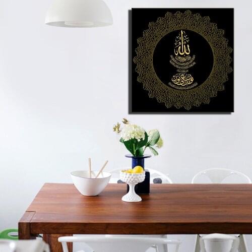 Muslim Calligraphy Canvas Paintings For Home Decor Square Shape Modern Islam Mosque Quran Posters For Living Room Wall Decor