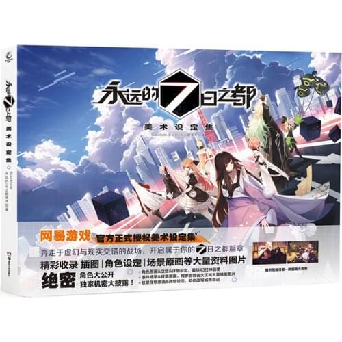 Manga Comic Painting Cartton Book of Forever 7th City:Art Setting Collection