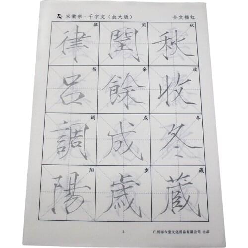 Shou Jinti Copybook 29pcs Half Ripe Rice Paper Calligraphi Copybook Beginner Chinese Thousand Characters Calligraphy Copybook