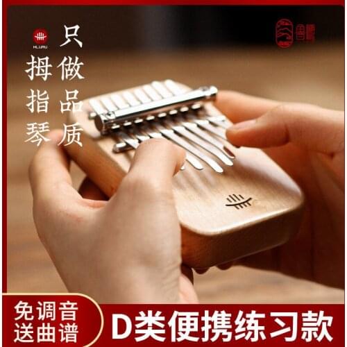 BA thumb piano mini 8-tone plate beginner hand dial piano kalimba portable kalimba musical instrument