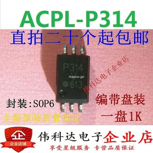 Brand new original ACPL-P314 silk screen P314V SOP6/patch quality assurance can be directly photographed