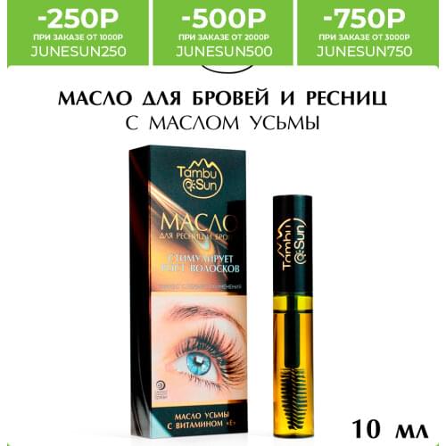 Бизорюк Eyelash And Eyebrow Growth Products