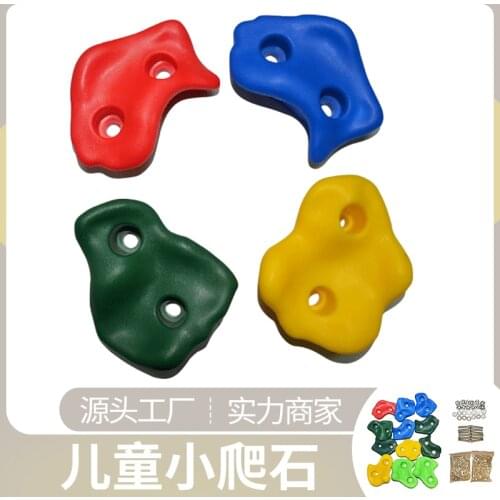 Childrens Small Climbing Stone PP Material Childrens Sense Coordination Training Amusement Equipment
