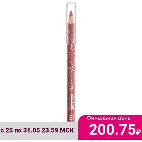 LUXVISAGE Lip Pencils