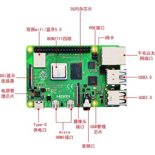 Raspberry Pi 4B Raspberry Pi 4th Generation Type B Computer AI Development Board Dual Frequency WIFI Bluetooth 5.0
