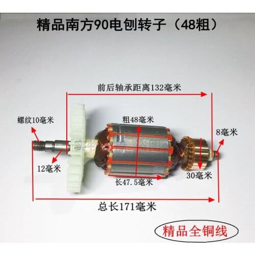 90 high-power portable electric planer accessories 90 electric planer full copper wire rotor thickness 48mm