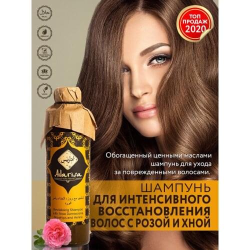 Adarisa Revitalizing Hair Shampoos