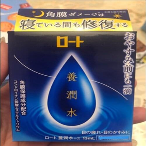 Japanese eye drops, sleep water, repair cornea and relieve fatigue at night, drop 13ml before going to bed
