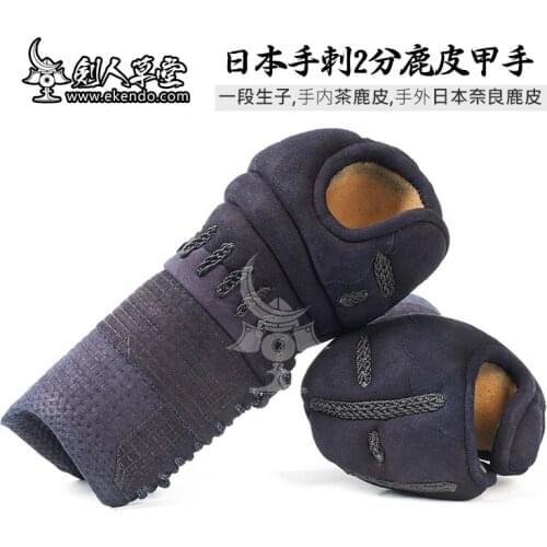 IKENDO.NET - HS005-2.0-C - Tezashi hand stitched kendo bogu parts kote japanese kendo leadtime 90 days